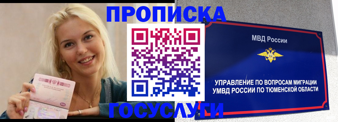прописка штамп в Кстово
