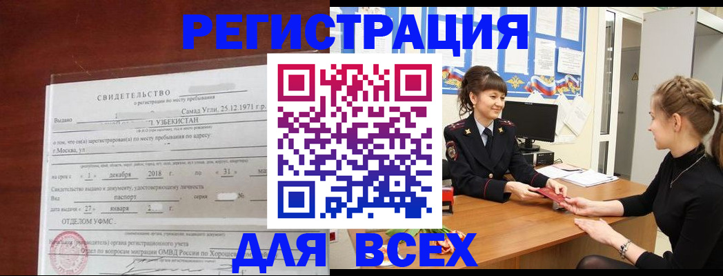 временная регистрация 2025 в Кстово