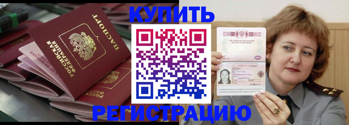 временная регистрация законно в Кстово