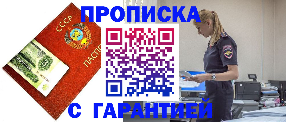 прописка в квартире в Кстово