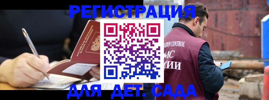 прописка для кредита в Кстово