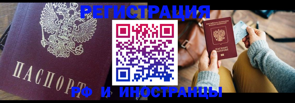 купить прописку в Кстово