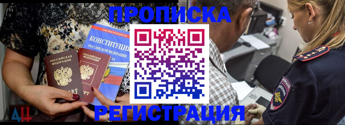 временная регистрация для школы в Кстово